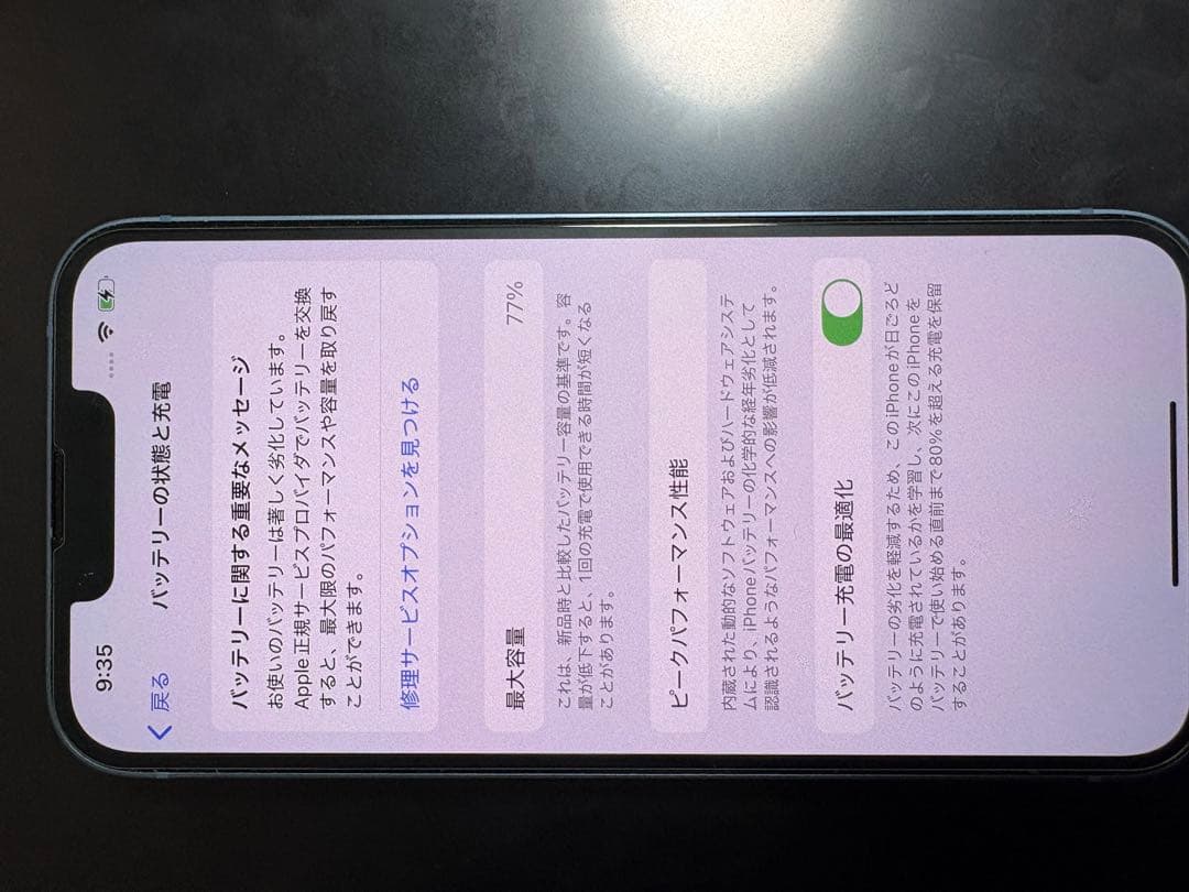し*送様 Apple iPhone 14 128GB