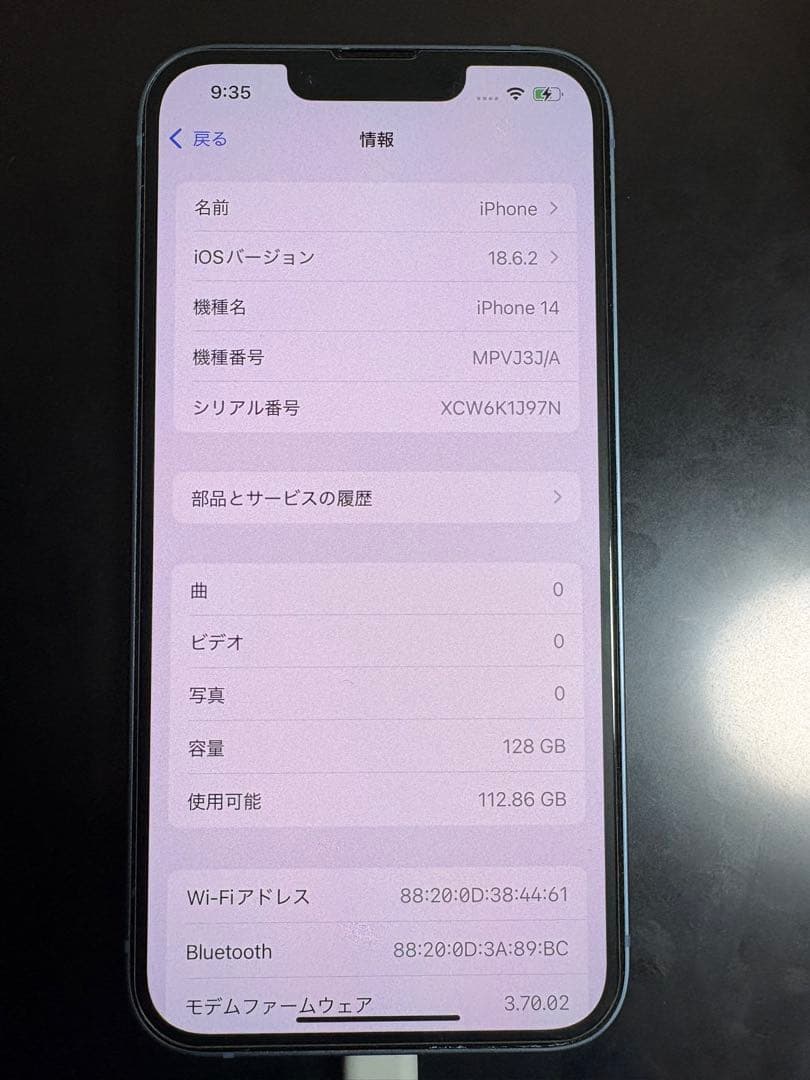 し*送様 Apple iPhone 14 128GB