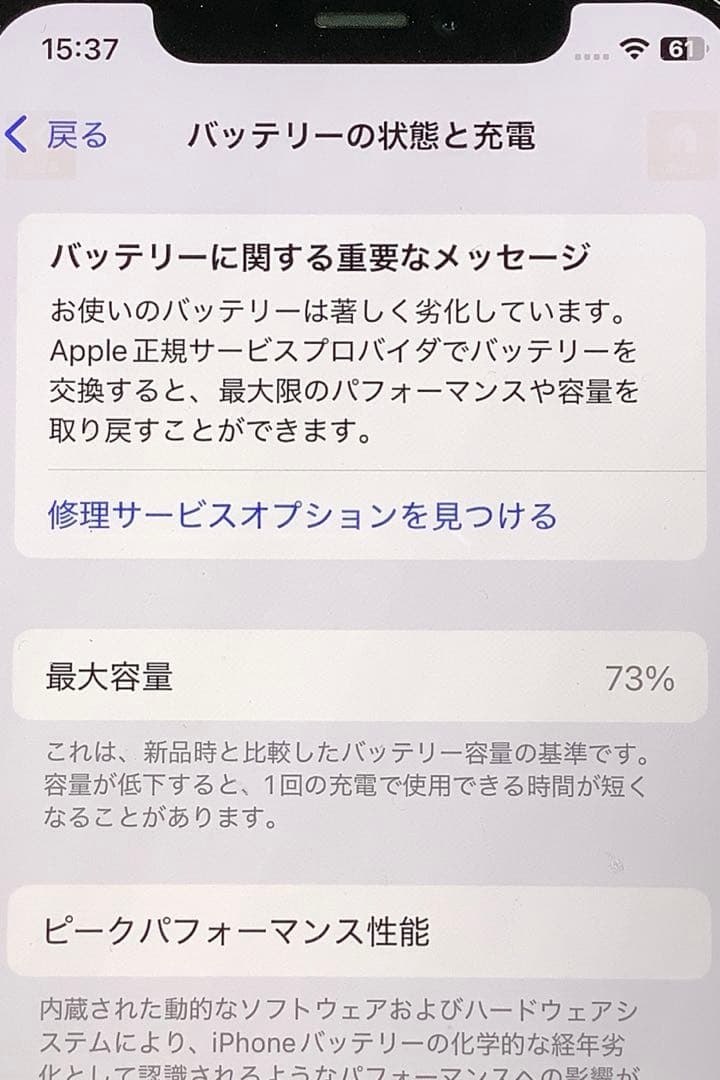 Apple iPhone 11 Pro スペースグレイ 64GB