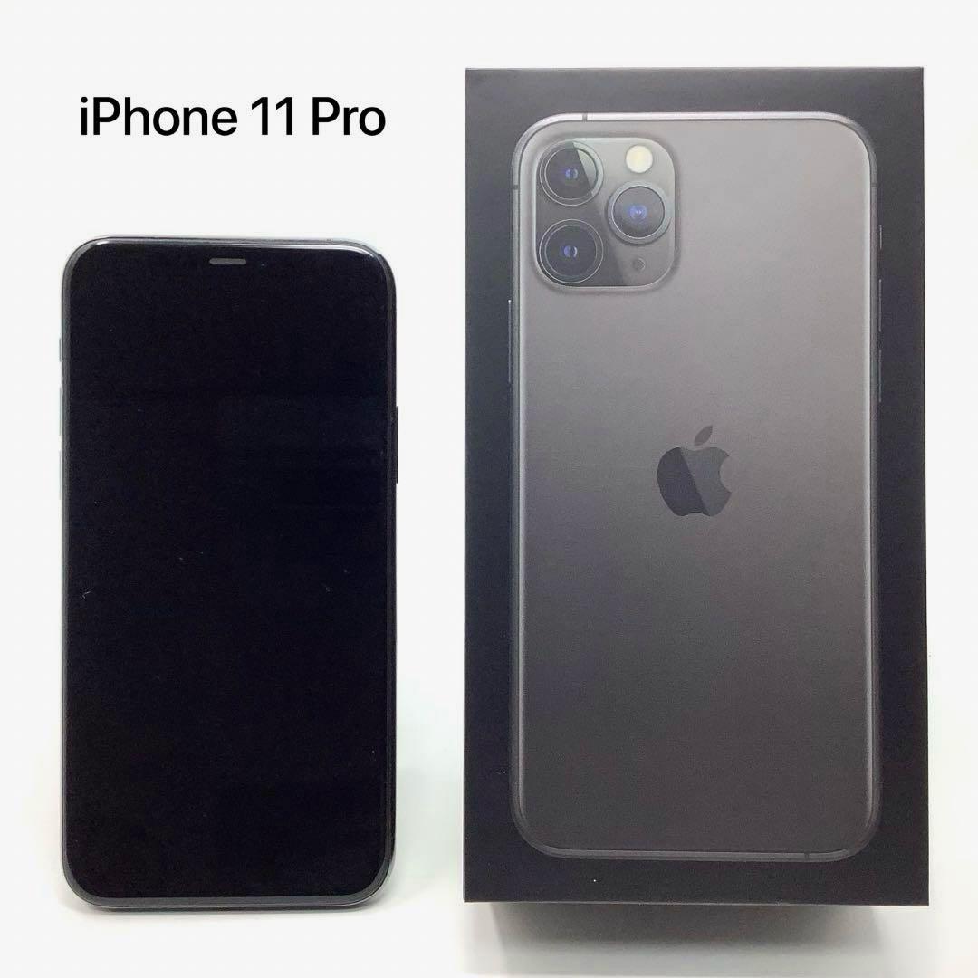 Apple iPhone 11 Pro スペースグレイ 64GB