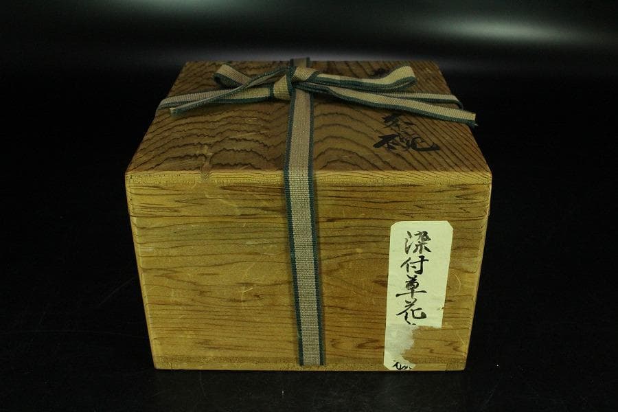 茶道具 唐物 染付茶碗 仕服 時代物(K-LC871)