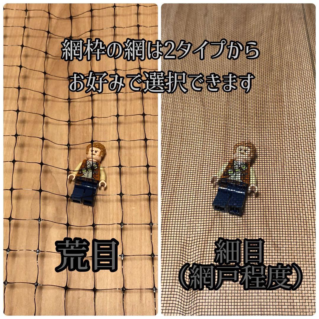 りんご様オーダー品　ビオトープ木枠　トロ舟40用　網枠付き