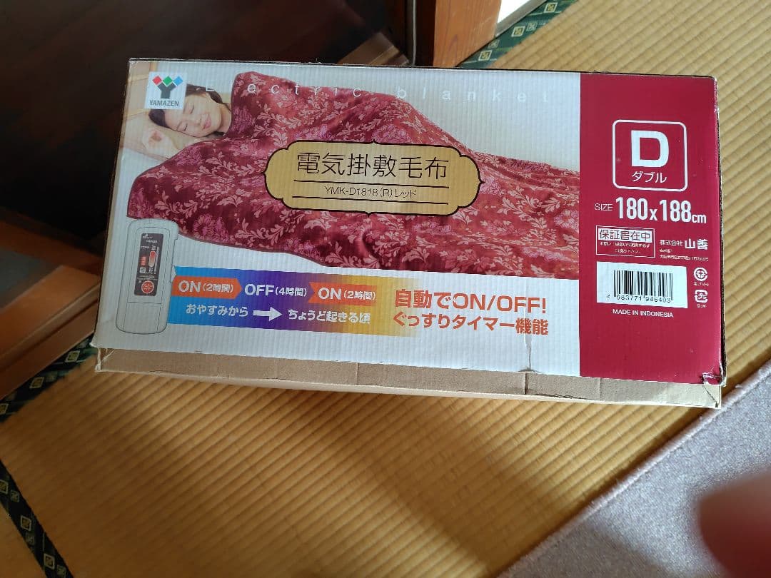 電気毛布 YMK-018D 180x188cm