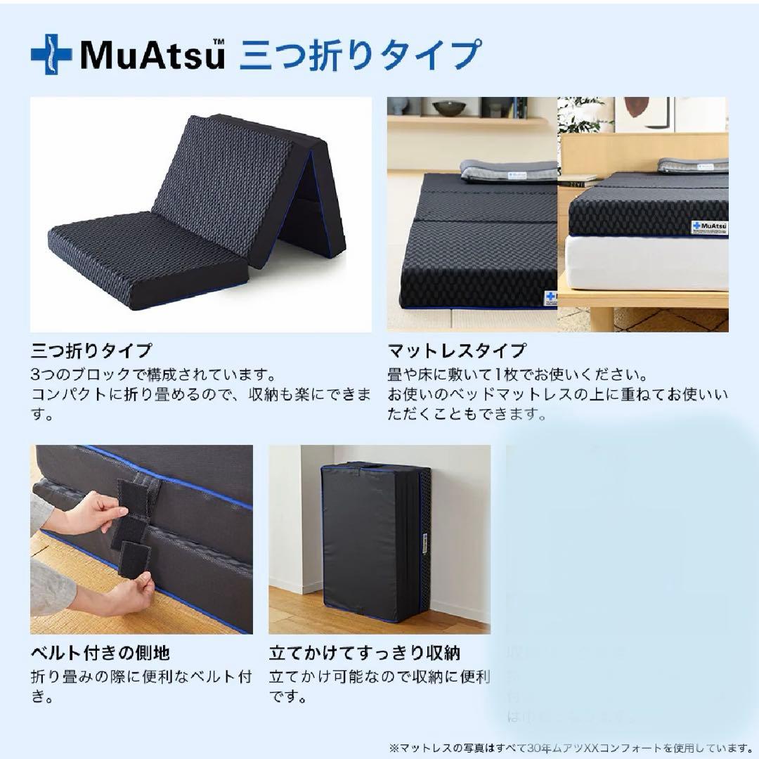 TY　MuAtsu ムアツ マットレス スタンダード シングル レギュラー
