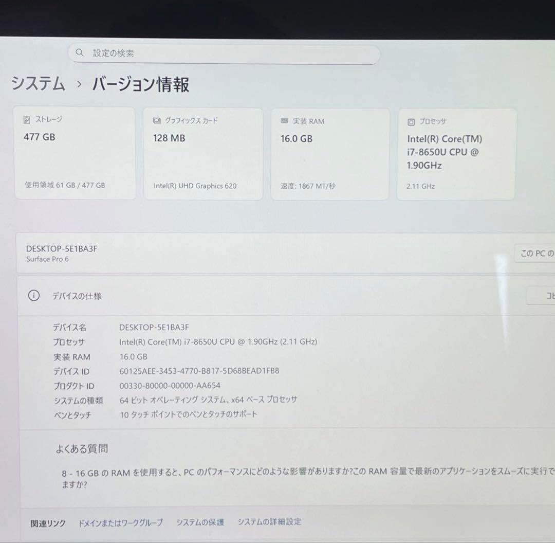 【即戦力】Surface Pro 6 Core i7 16GB 512GB