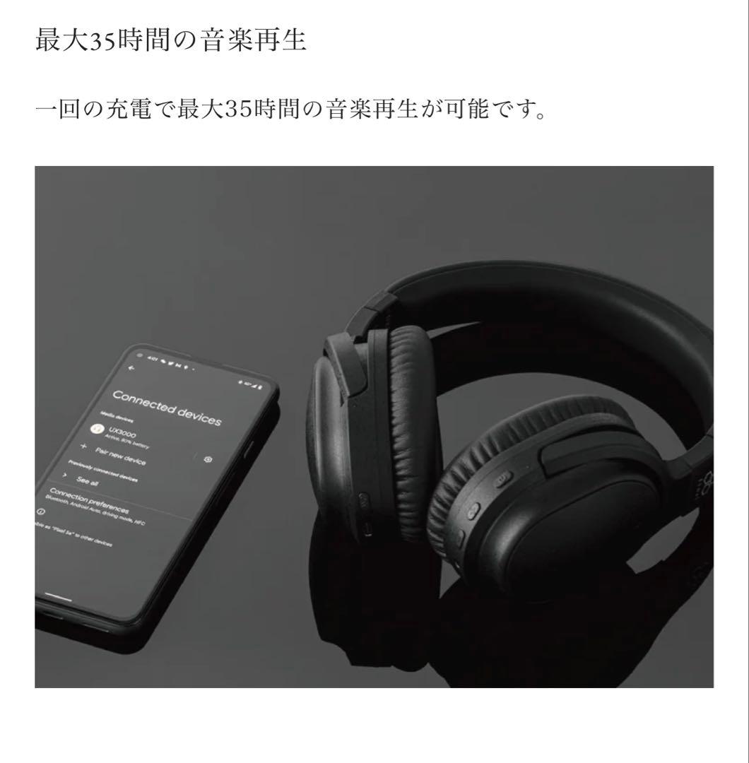 final ヘッドホン UX3000 ブルートゥース ノイズキャンセリング