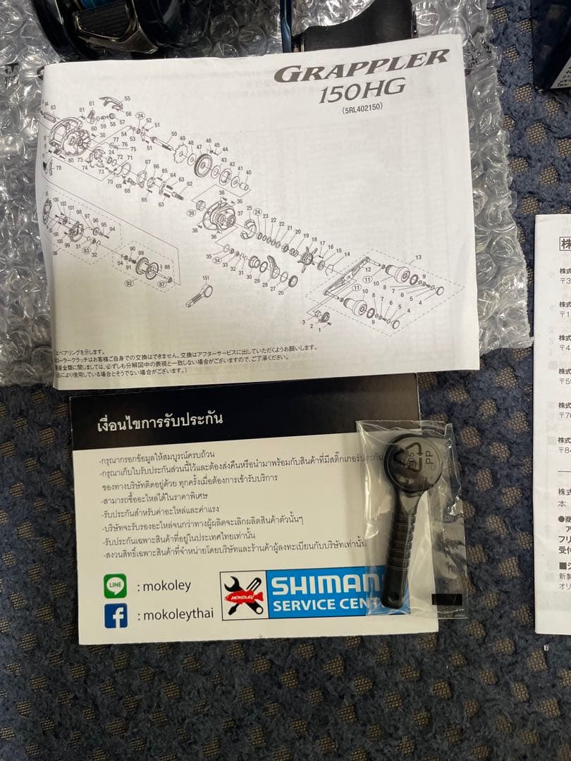 Shimano Grappler 150HG 両軸リール