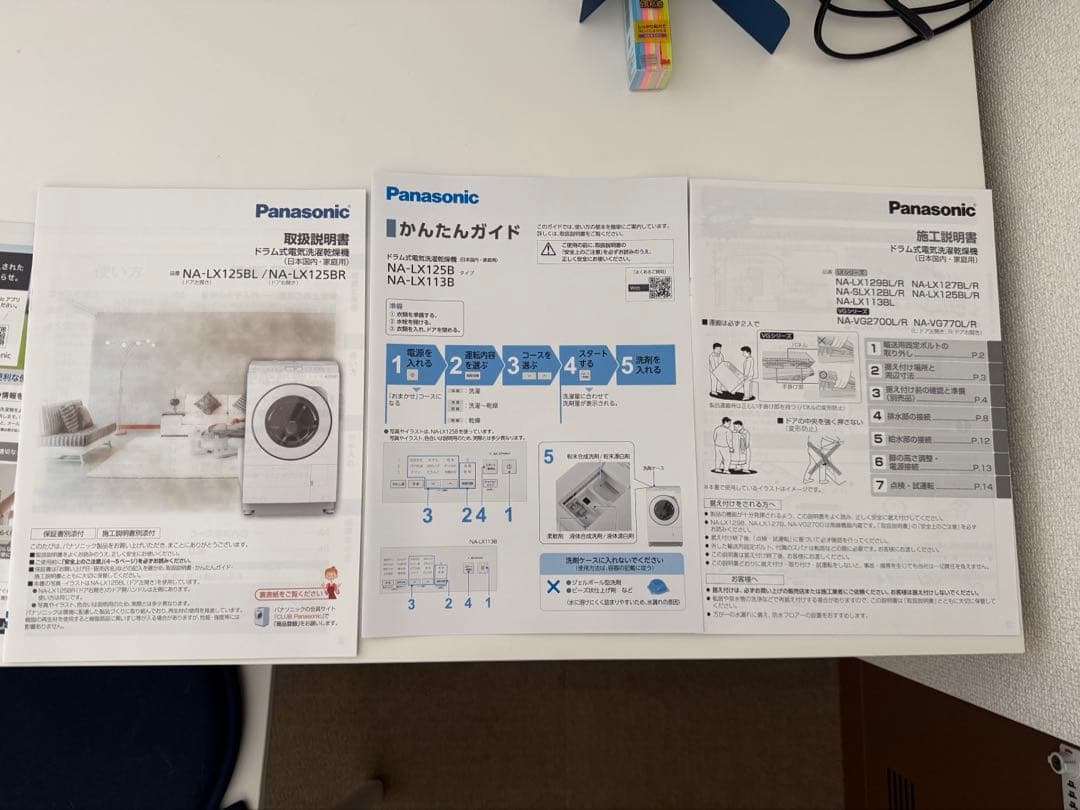 パナソニック ドラム式洗濯乾燥機 NA-LX125B 12kg 乾燥6kg