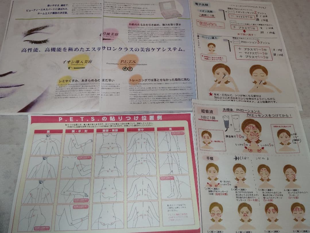 ザ・マイラ ビューティーソニック⑨超音波イオン導入P.E.T.Sマイラソニック