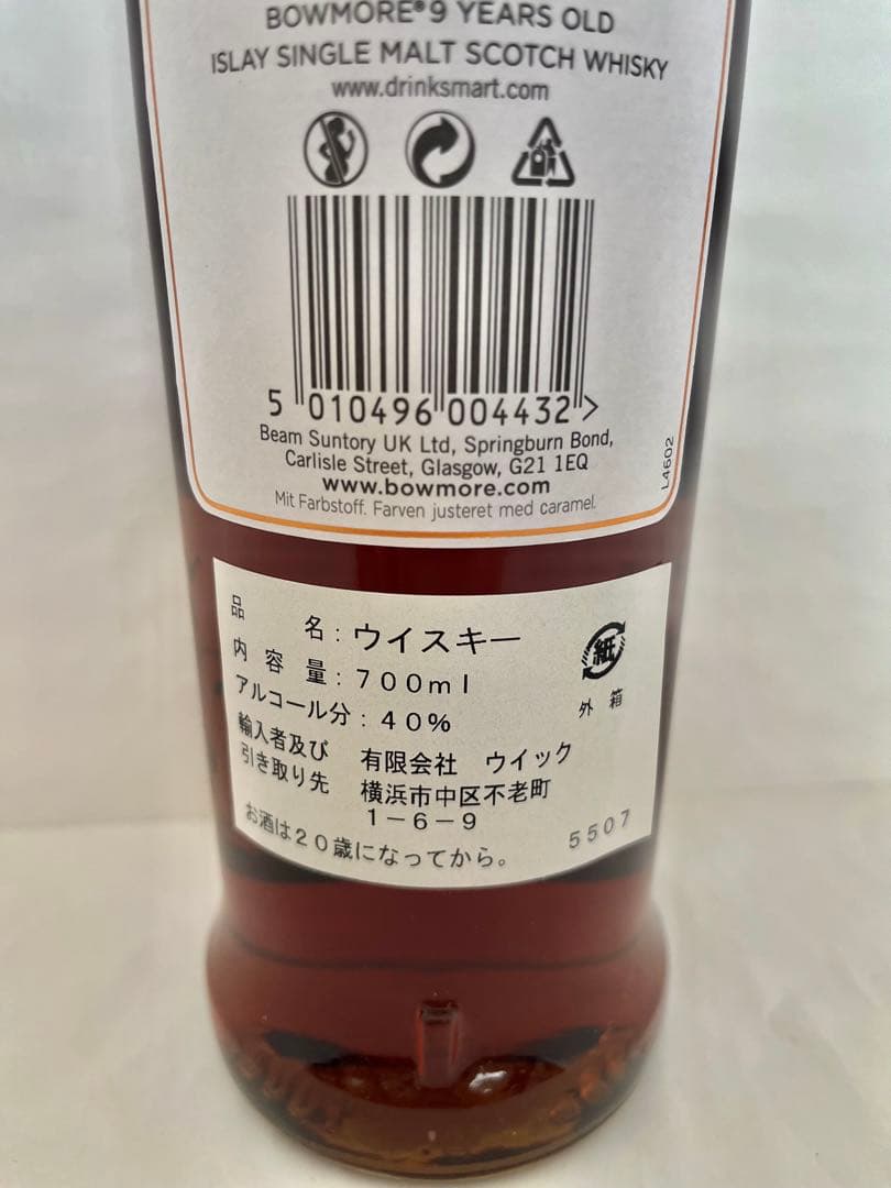 【新品】BOWMORE 9年 ボウモア シェリーカスクマチュアード　ウイスキー