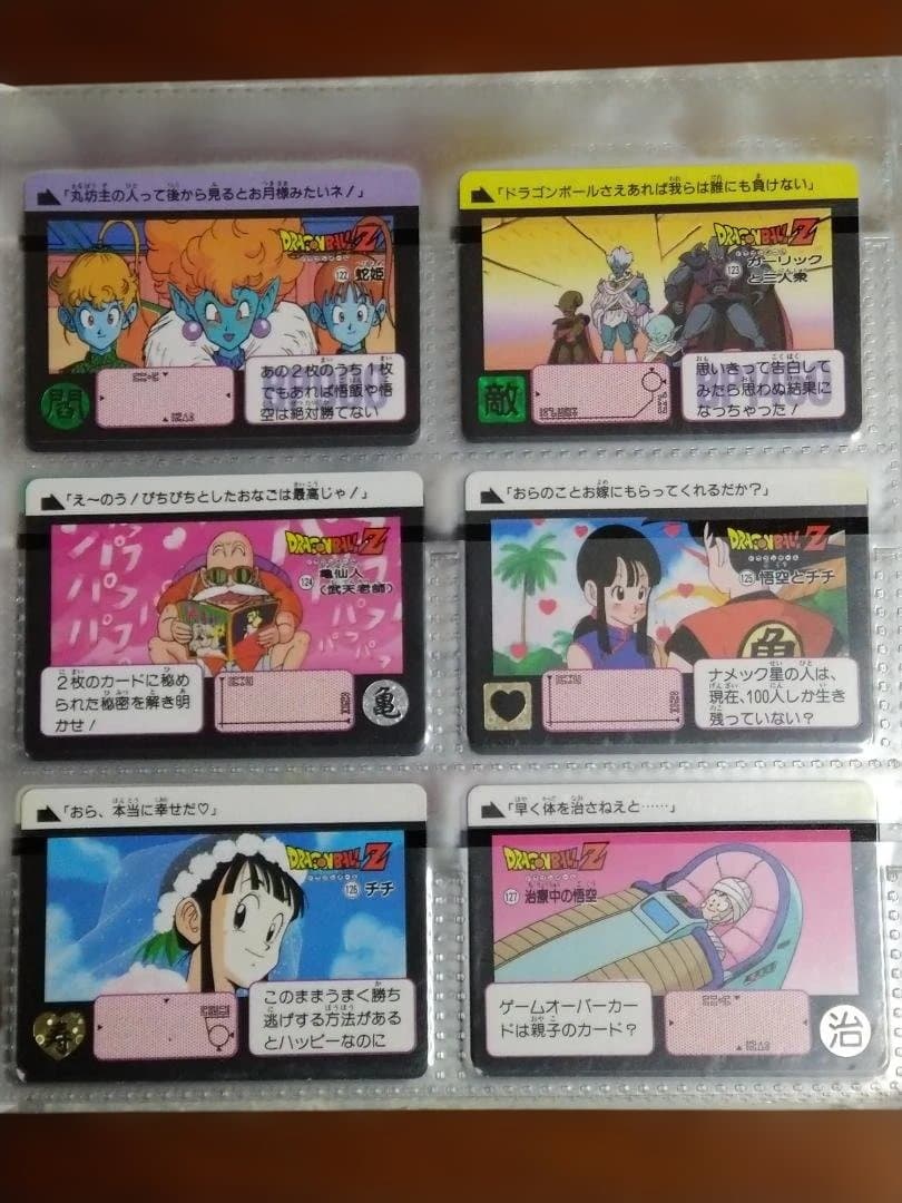 オ*ト様 ドラゴンボール　カードダス　バンダイ　1991年