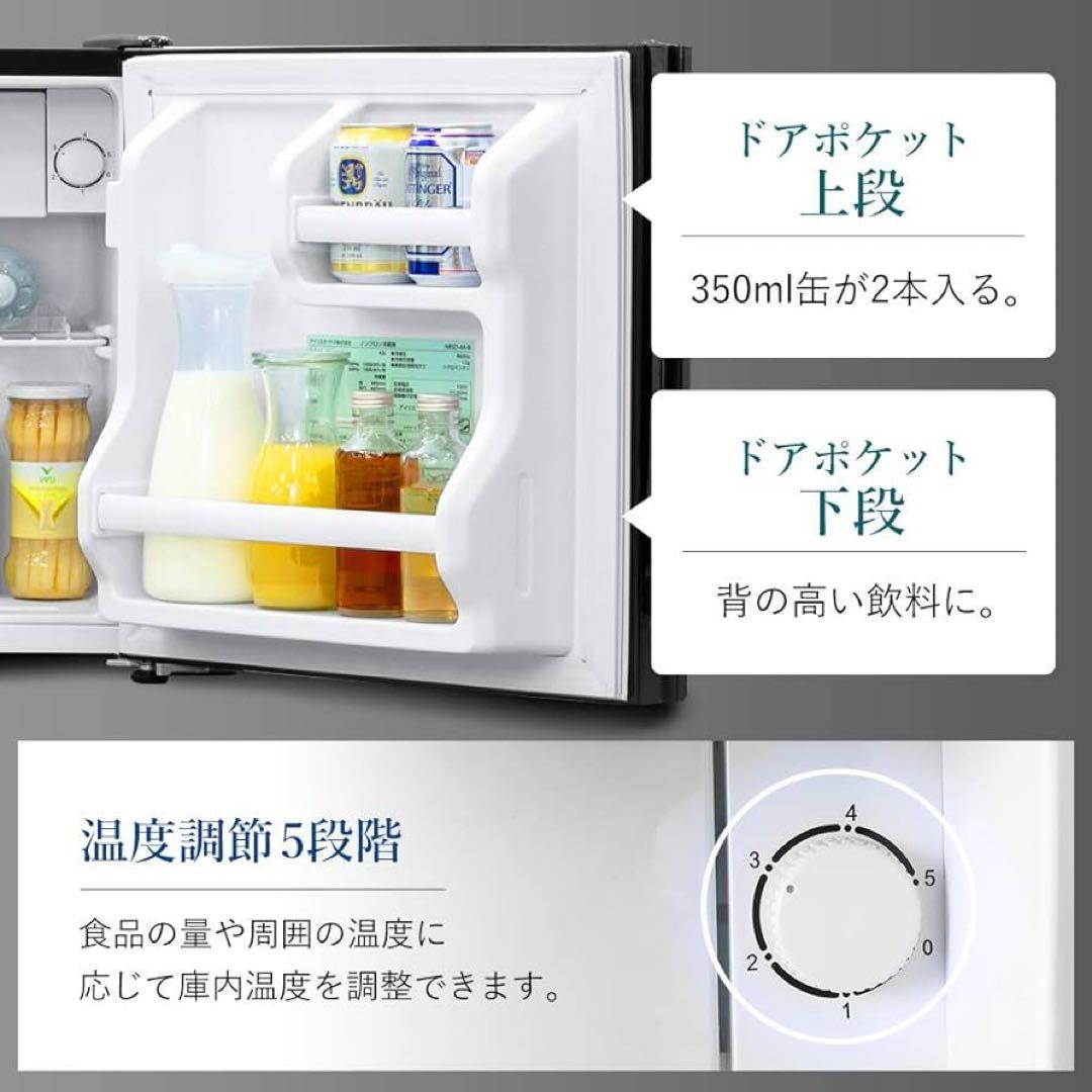 1ドア 小型 冷蔵庫