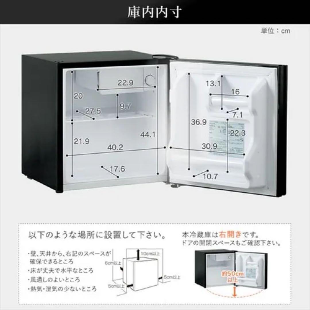 1ドア 小型 冷蔵庫