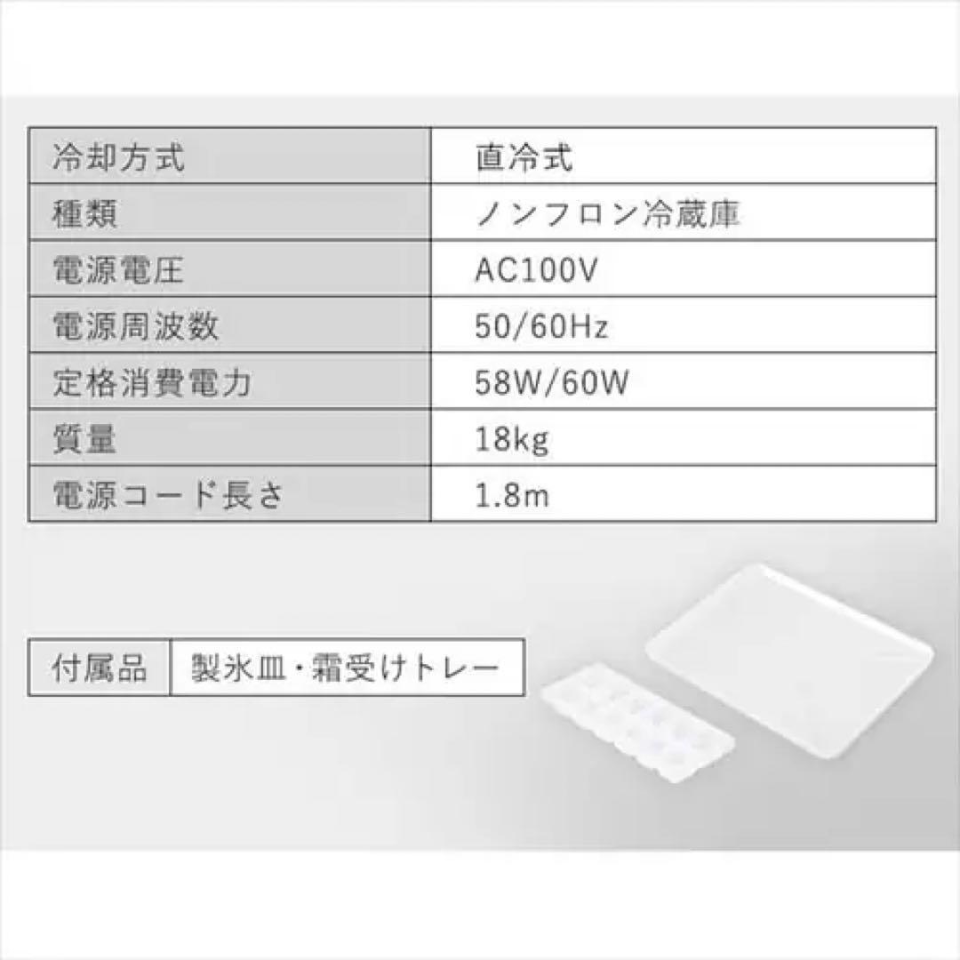 1ドア 小型 冷蔵庫