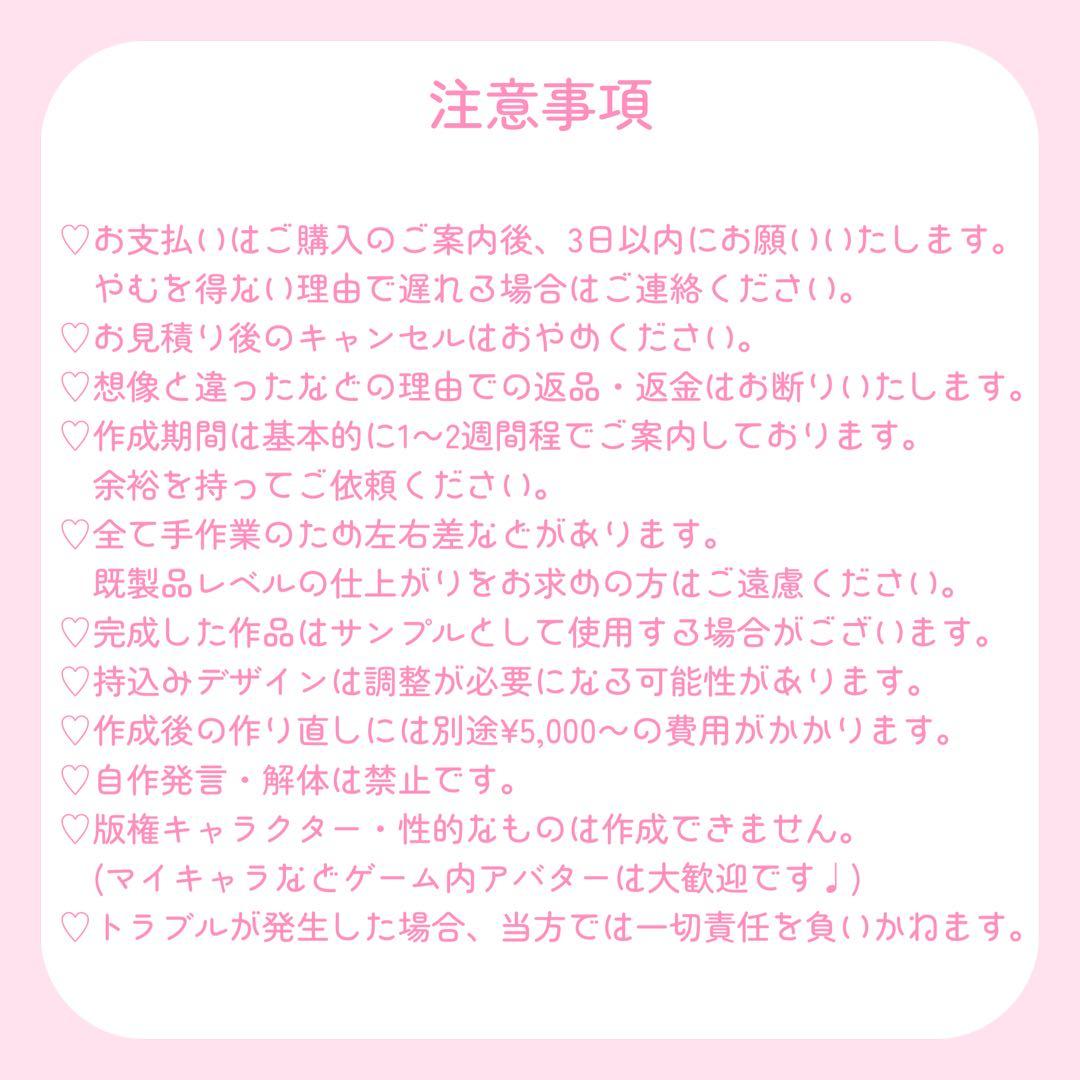 【ytytyt様】推しぬい 無属性 ぬいぐるみ オーダー