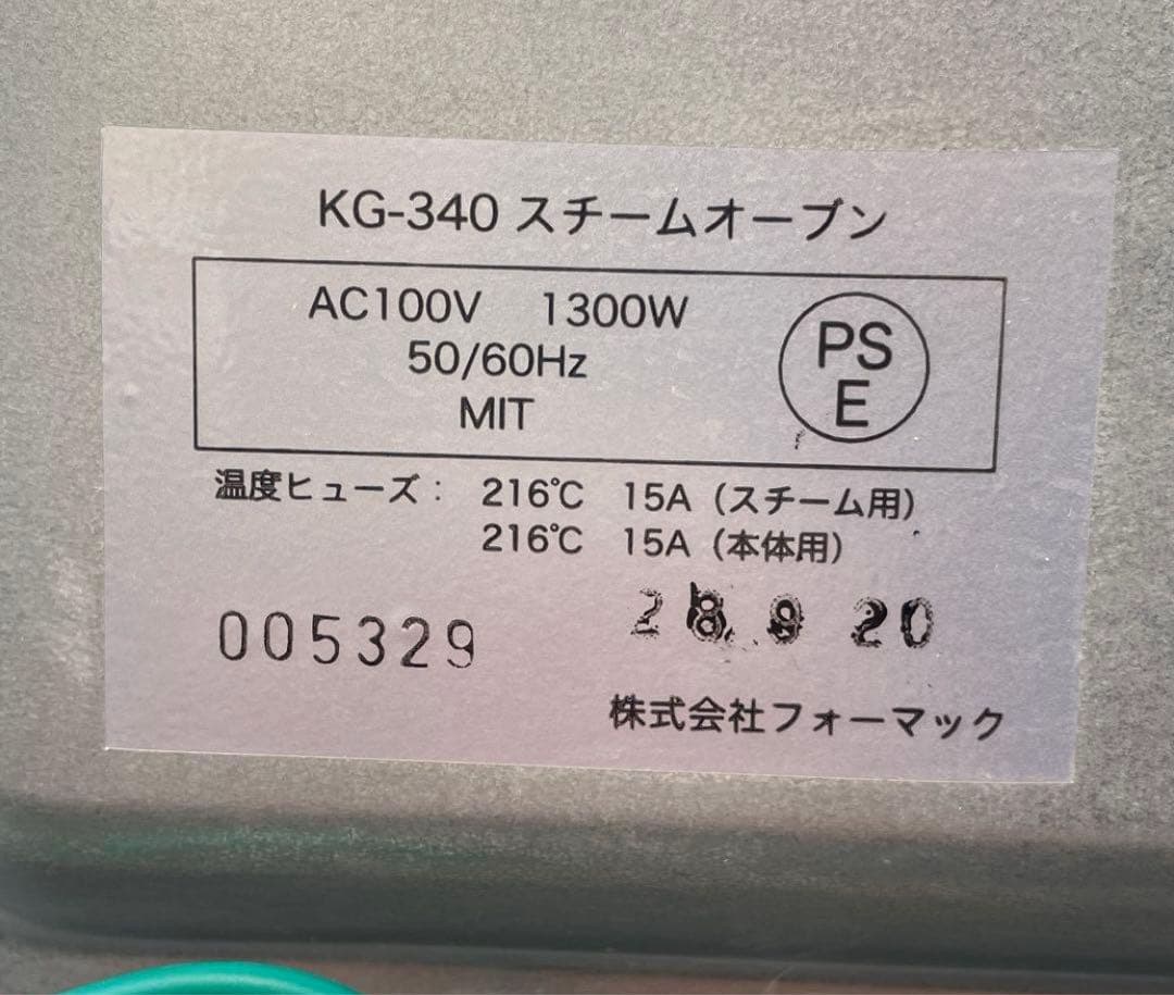 グランシェフ　スチームオーブン　ボタニックラボラトリー　ボタラボ　フォーマック