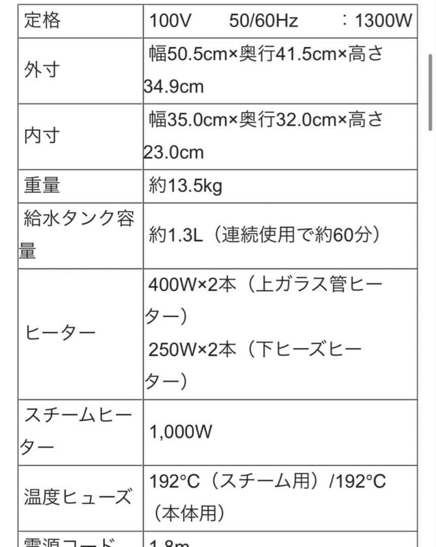 グランシェフ　スチームオーブン　ボタニックラボラトリー　ボタラボ　フォーマック