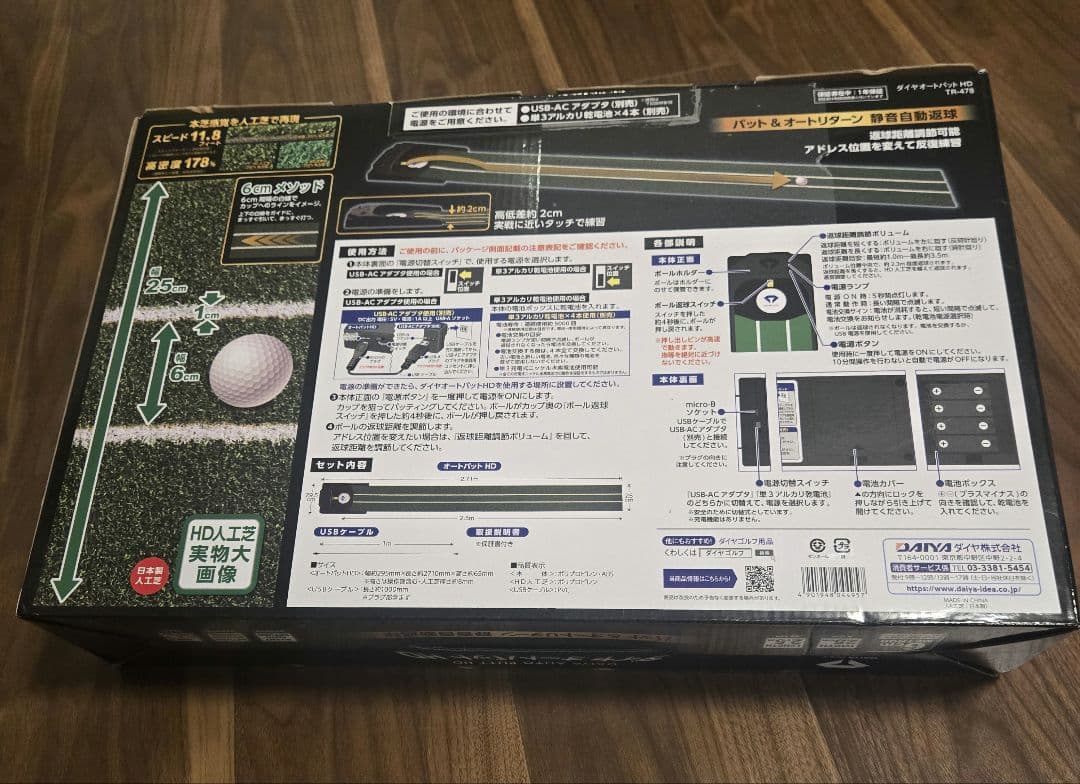 プロゴルファー推奨　ダイヤオートパットHD TR-478