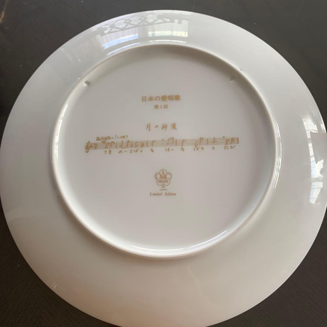 月の砂漠のお皿