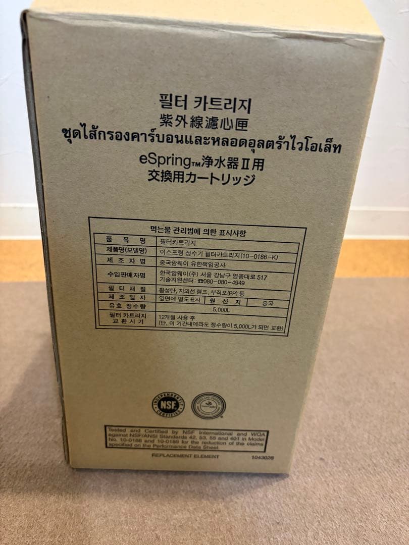 c*i様 アムウェイ　浄水器フィルター