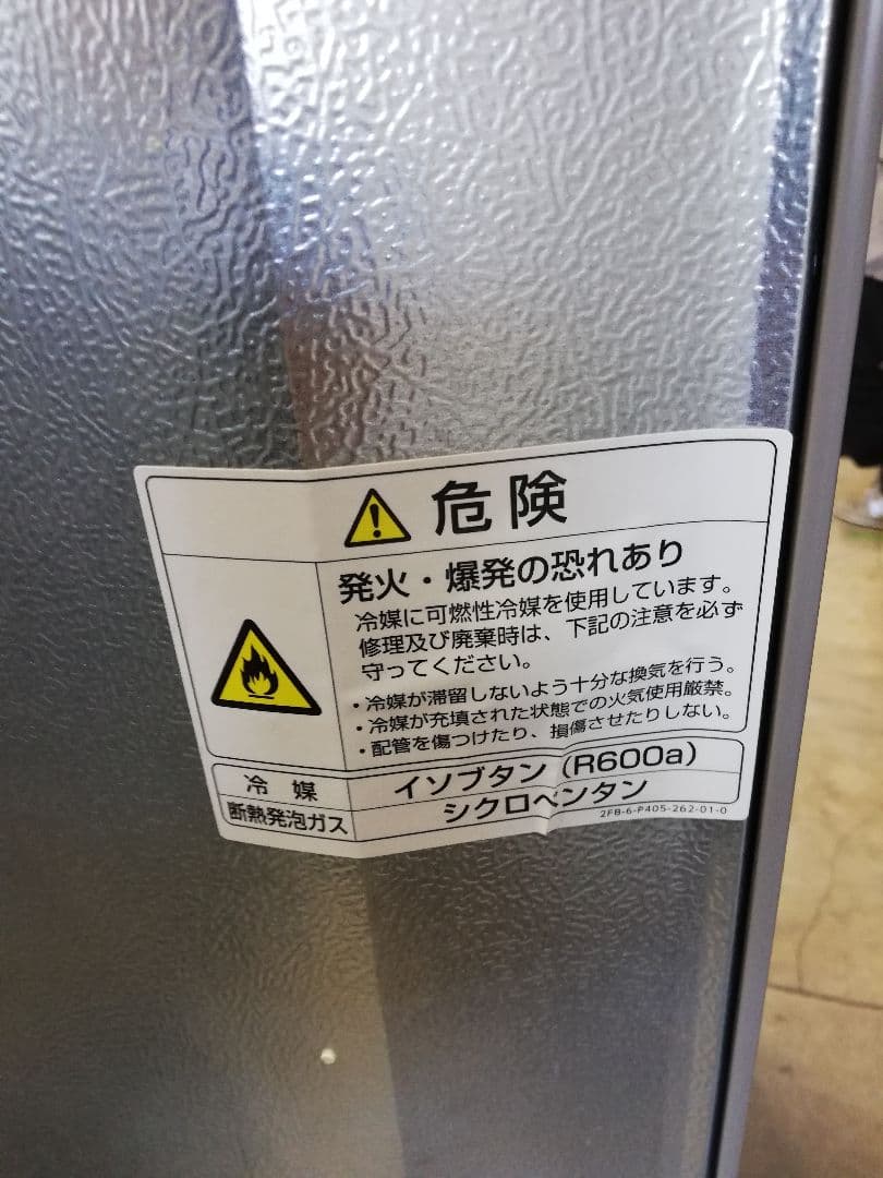 777 AQUA アクア AQR-KS27G(N) 冷凍冷蔵庫 272L