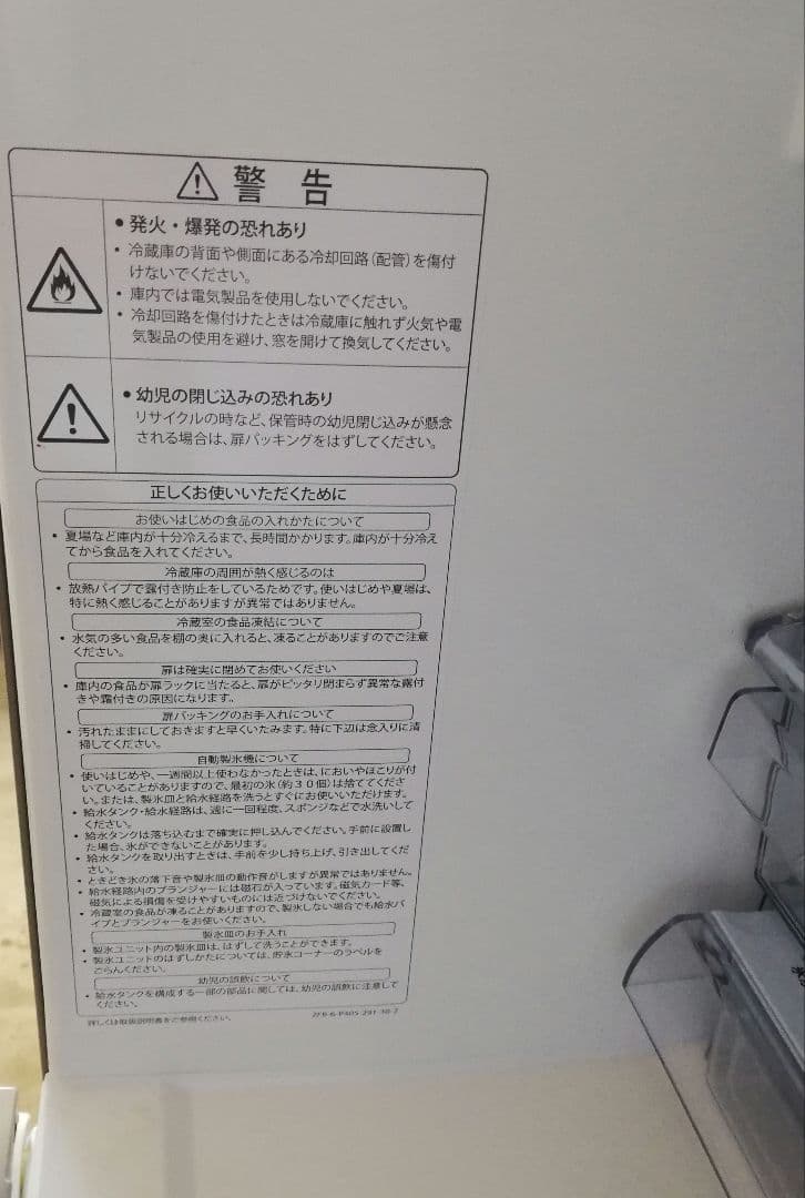 777 AQUA アクア AQR-KS27G(N) 冷凍冷蔵庫 272L