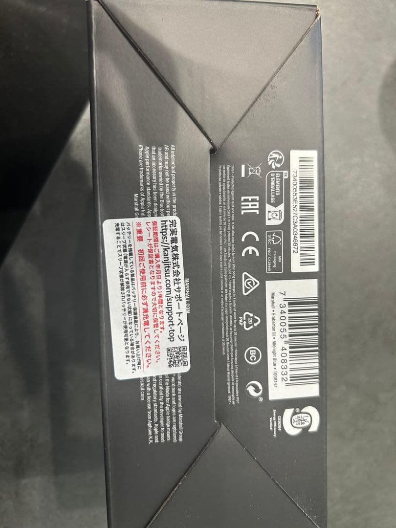 【新品未開封】 Marshall スピーカー EmbertonIII