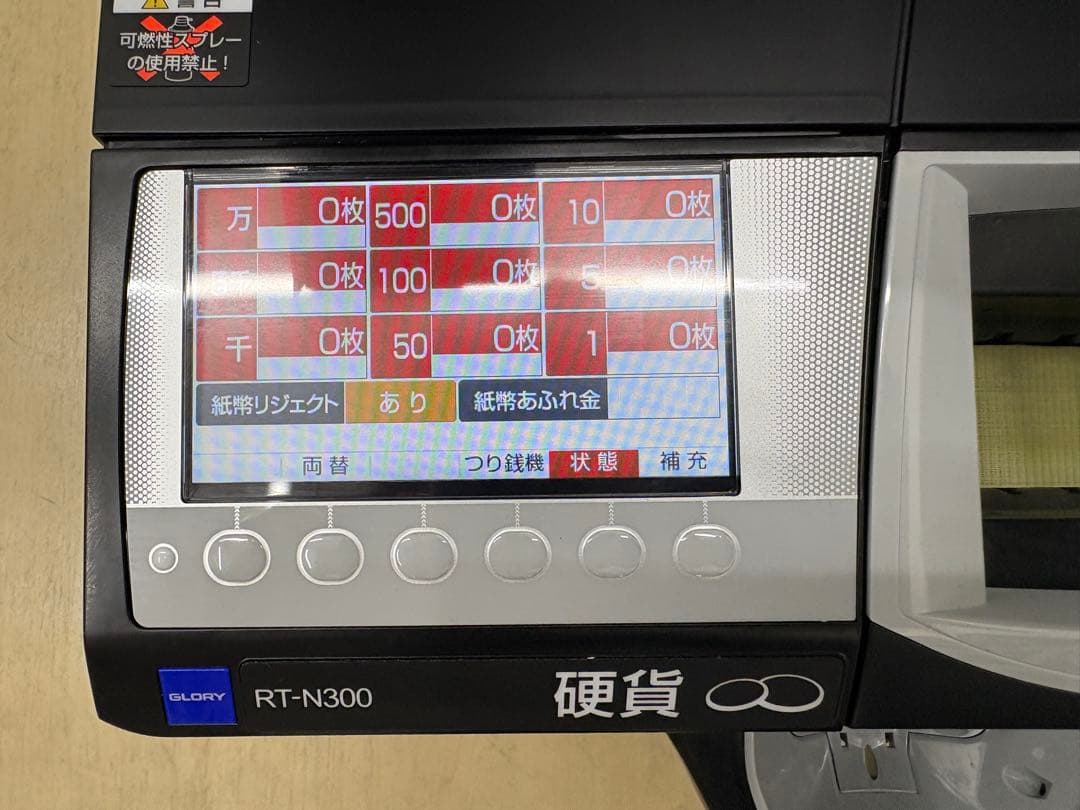 自動釣銭機　GLORY　RT-N300　RAD-N300　レジ　ブラック　黒