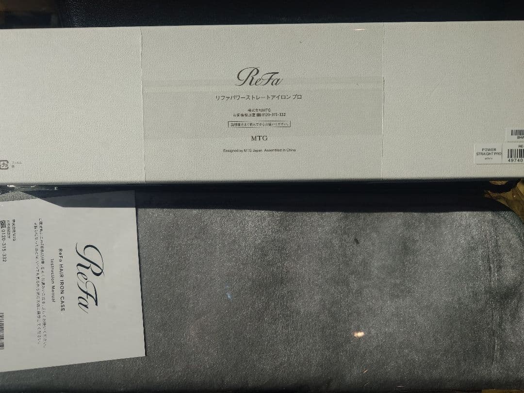 a*a様 新品未開封　未使用　ReFa パワーストレートアイロン　プロ　ホワイト