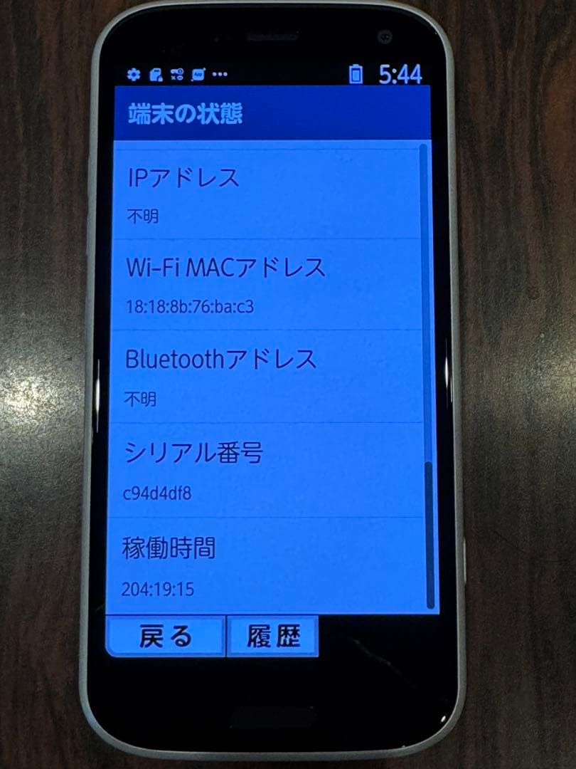 aifugi  docomo らくらくフォン F-52B SIMフリー