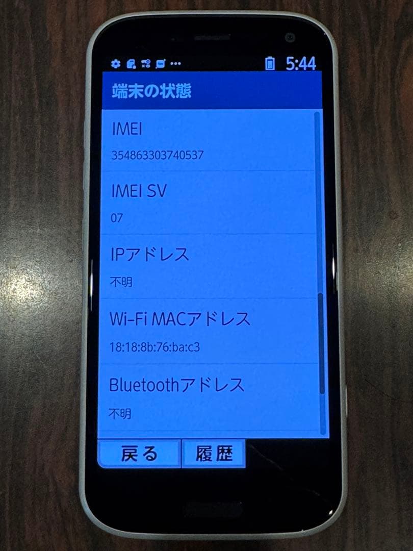 aifugi  docomo らくらくフォン F-52B SIMフリー