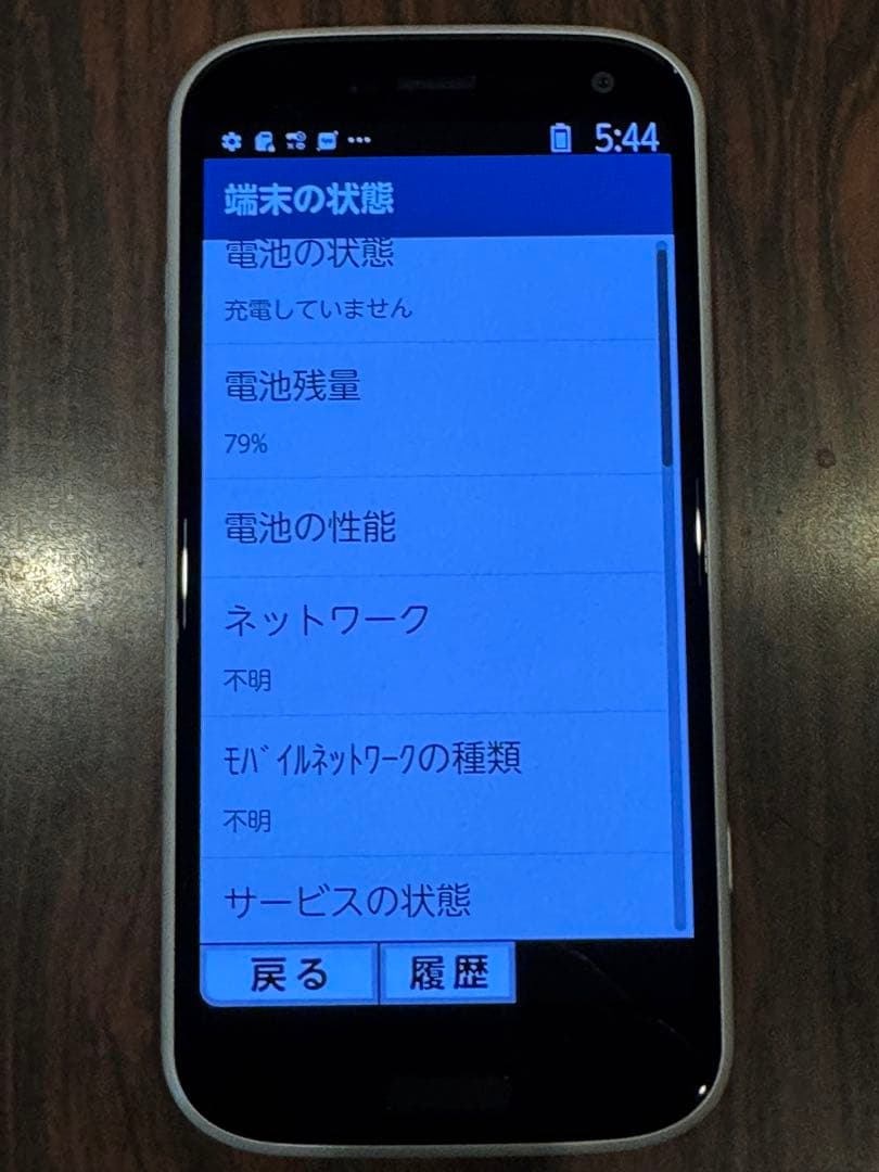 aifugi  docomo らくらくフォン F-52B SIMフリー