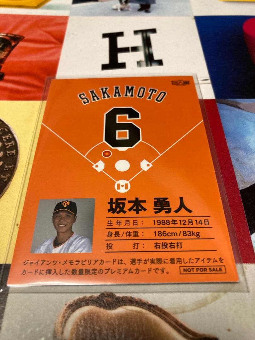 G党さん専用BBM GIANTS PRIDE 2016 坂本勇人 非売品カード