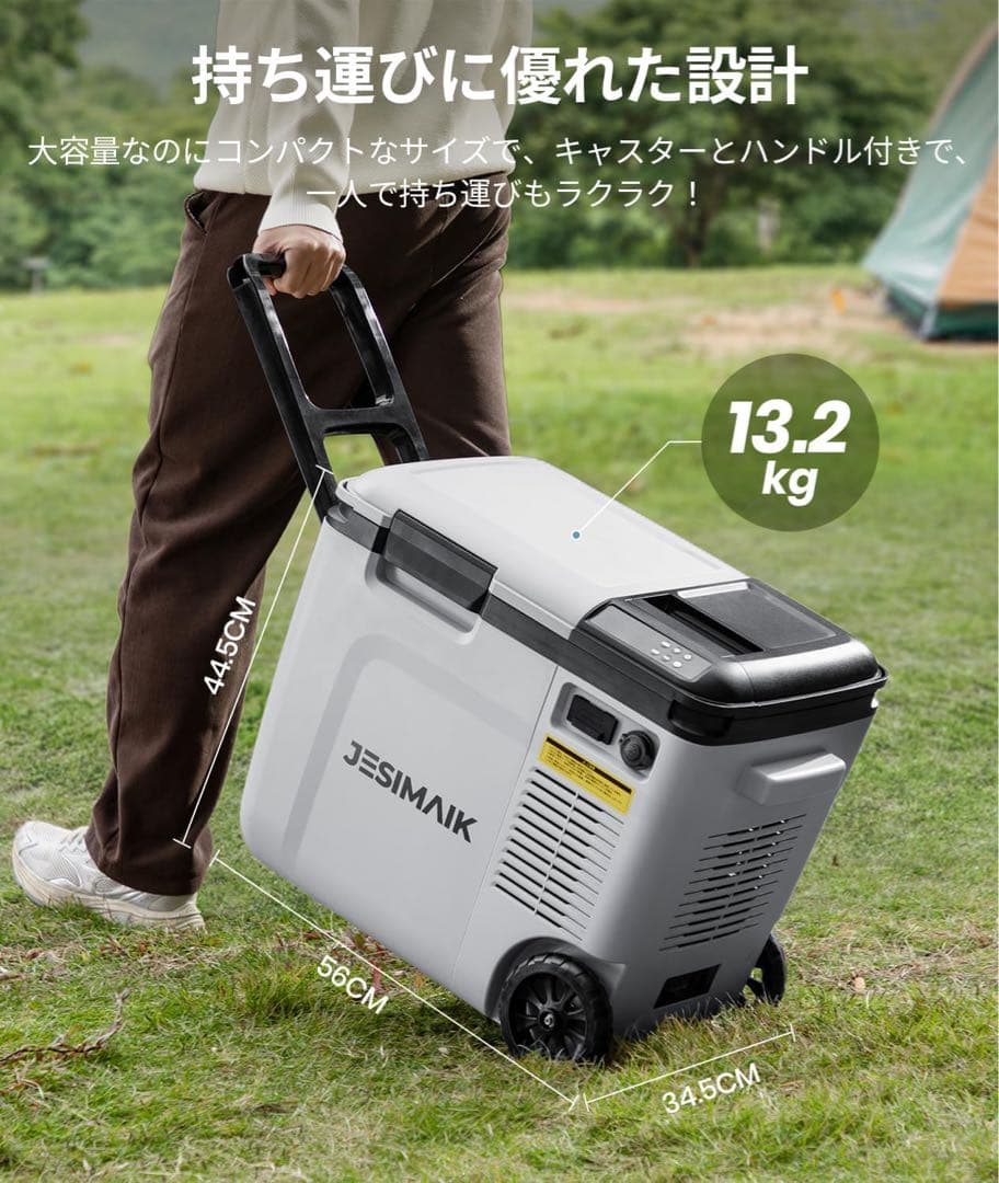 車載冷蔵庫　20L 2室独立温度制御　コンプレッサー式　静音　キャスター付き