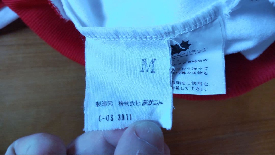 adidas アディダス 1982年 8カ国対抗陸上 別注 ジャージ