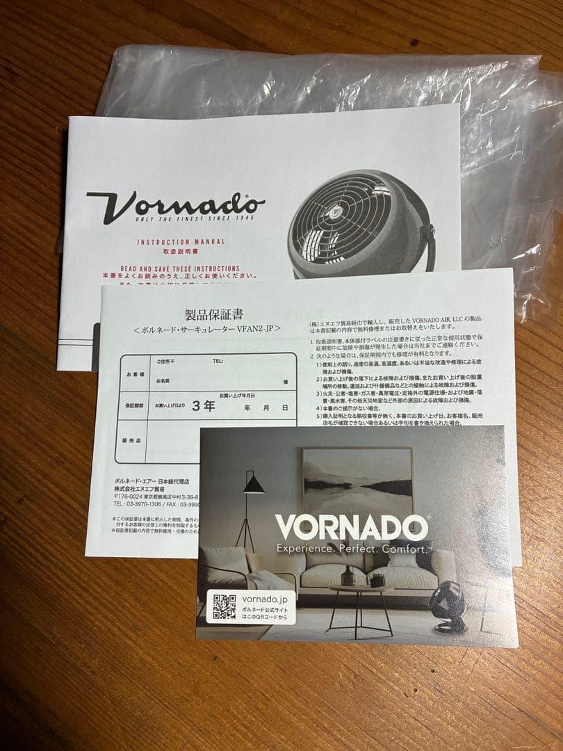 Vornado VFAN2-JP サーキュレーター クリーム色
