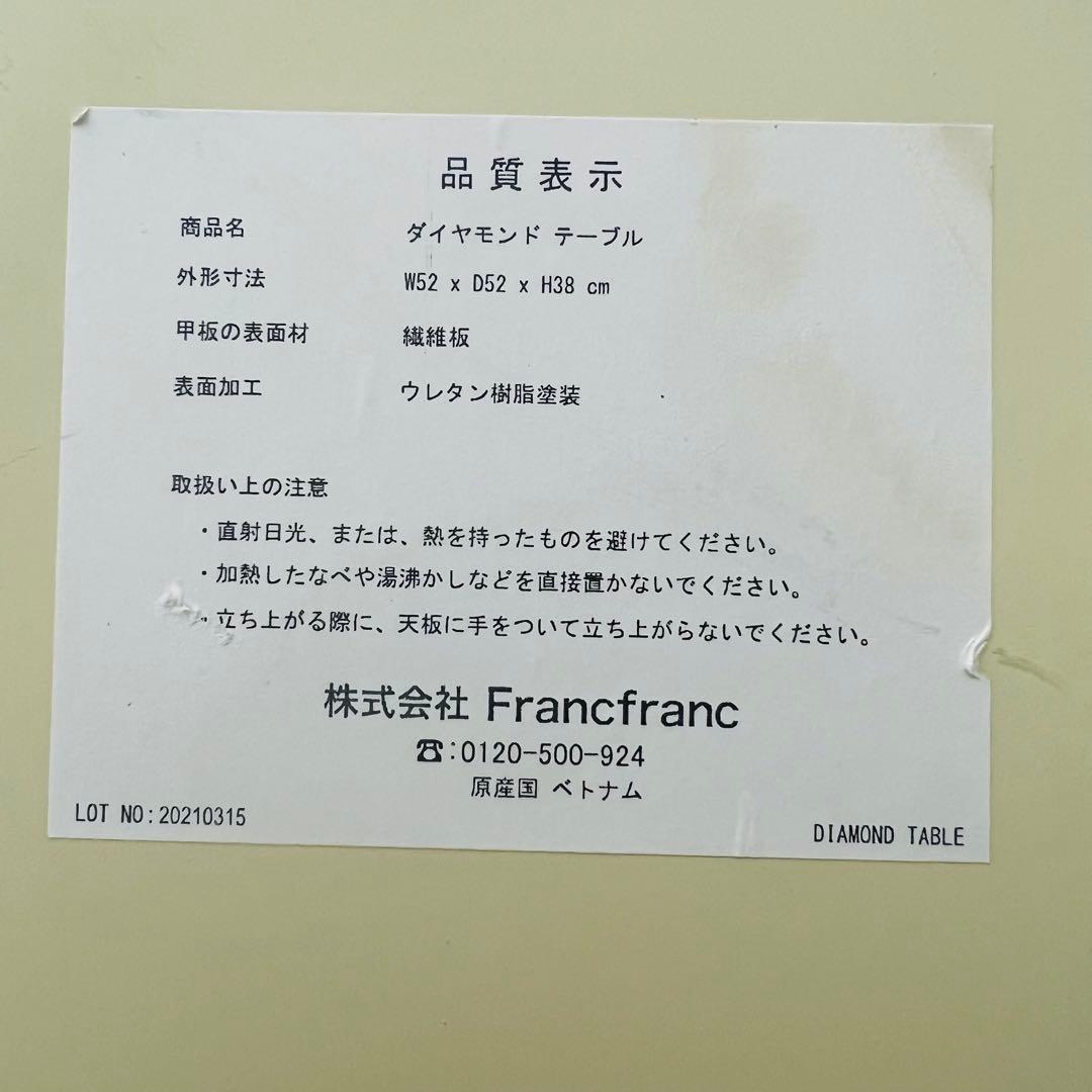 Francfranc ダイヤモンドテーブル ゴールド