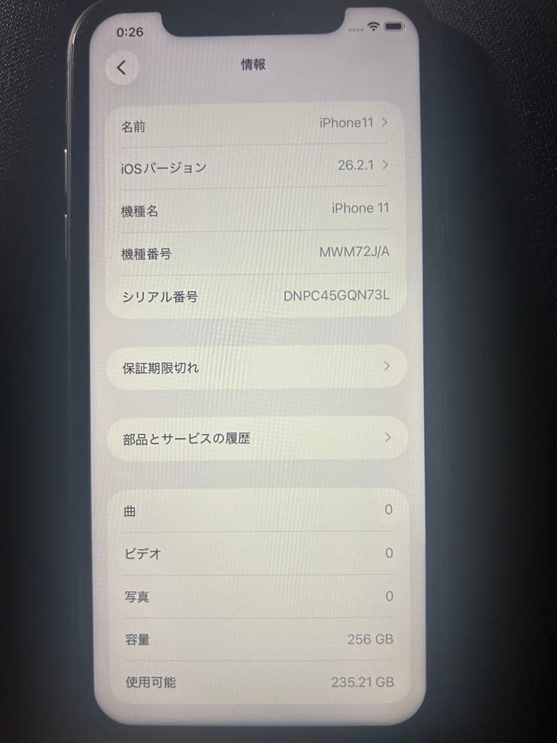 Apple iPhone 11 256GB ブラック