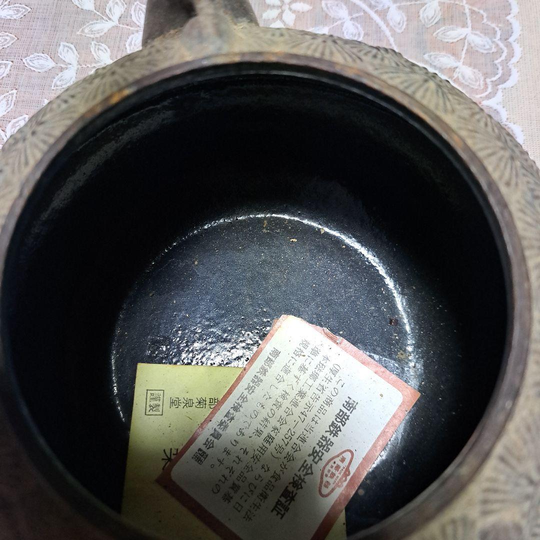 南部鉄　模様鉄瓶説明書付き　古美術