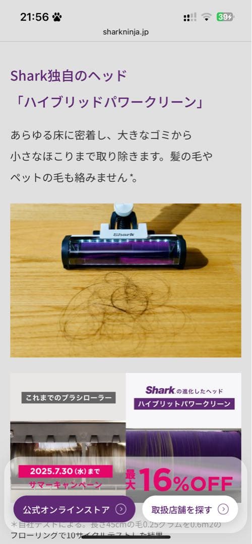 Shark EVOPOWER SYSTEM NEO II 【5年保証付き】