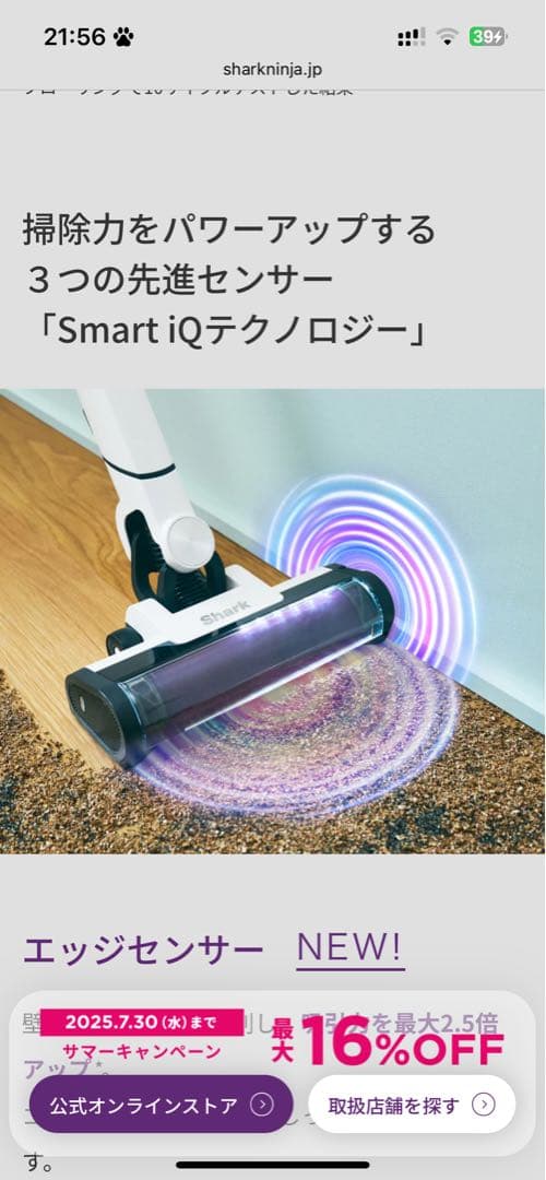 Shark EVOPOWER SYSTEM NEO II 【5年保証付き】