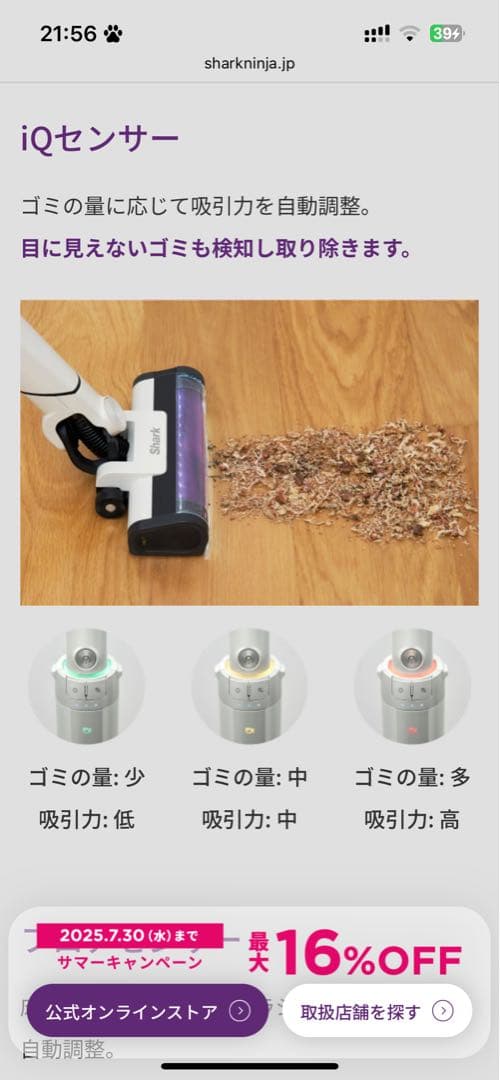 Shark EVOPOWER SYSTEM NEO II 【5年保証付き】