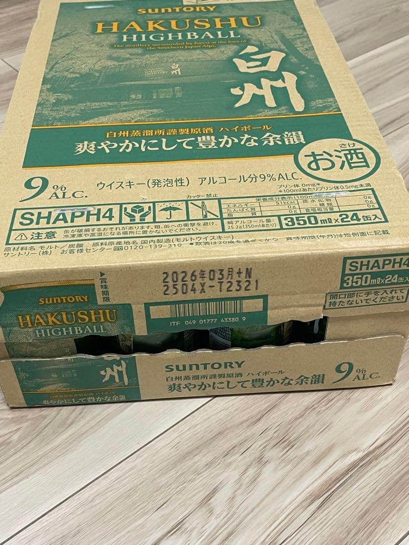 新品・未開封】 白州ハイボール缶 350ml × 24本（1ケース）