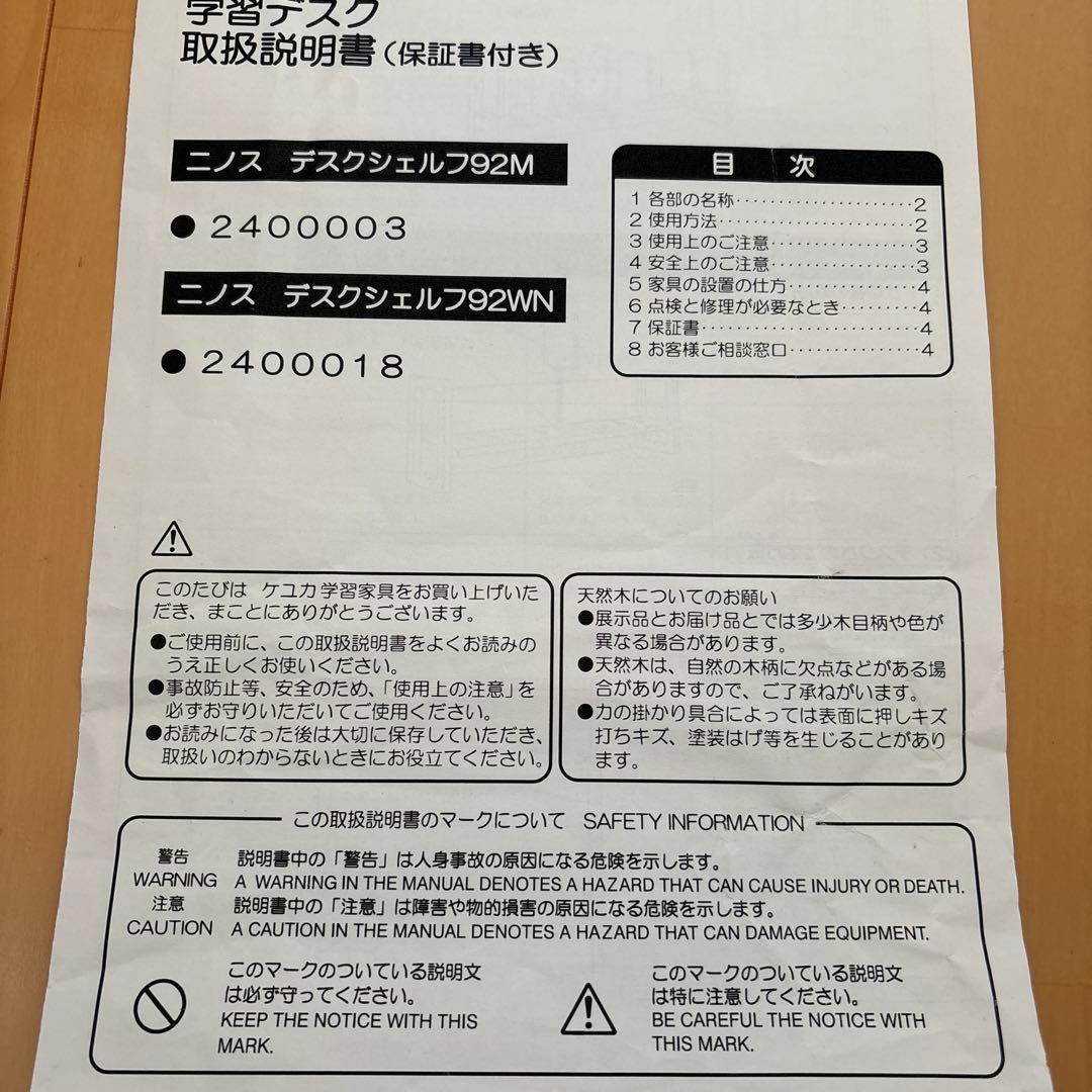 KEYUKA ニノス　デスクシェルフ②