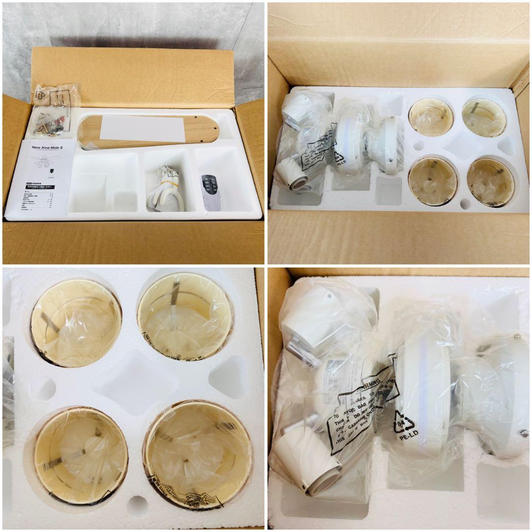 【未使用】LOWYA ニューアイナ メレ2 シーリングファン ライト ホワイト