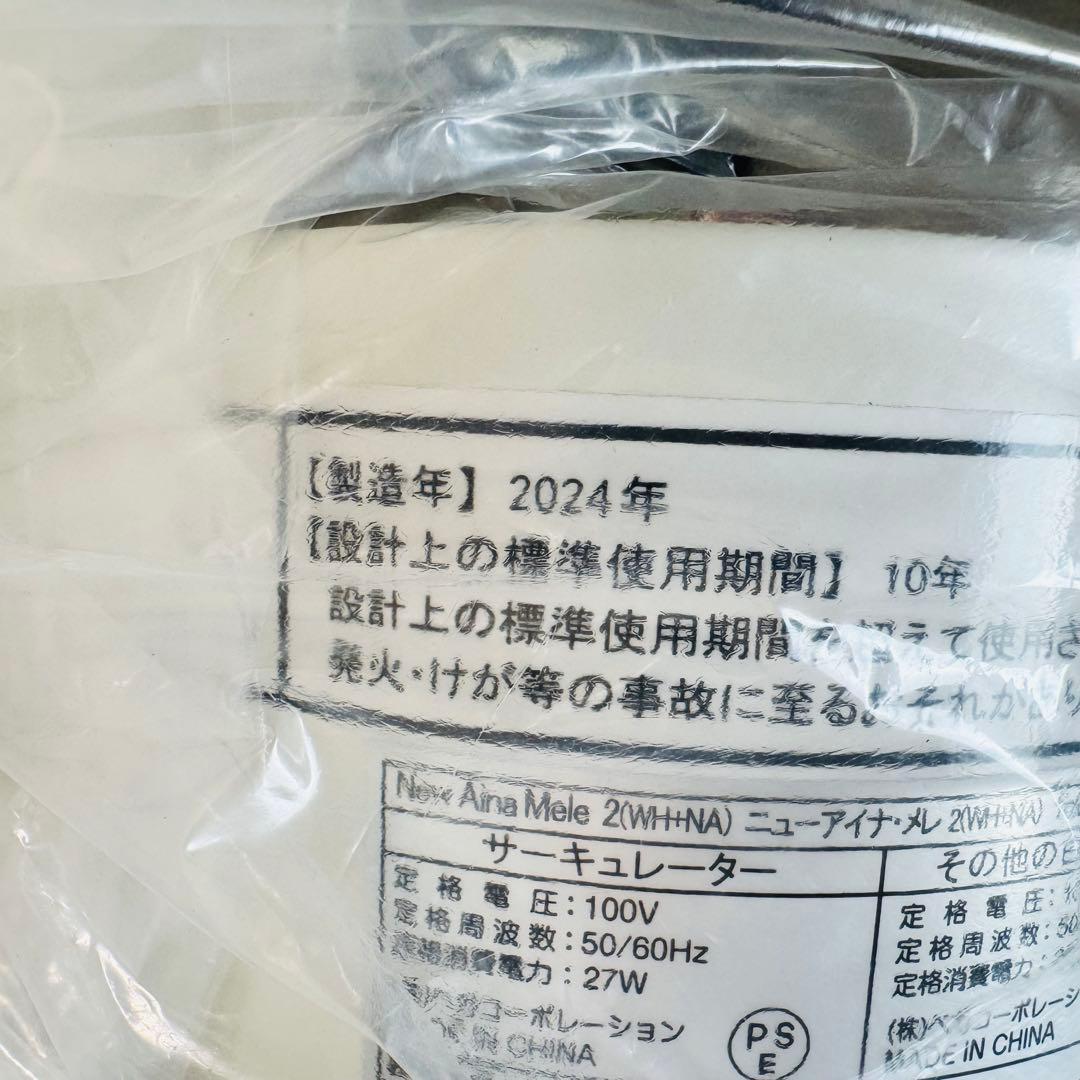 【未使用】LOWYA ニューアイナ メレ2 シーリングファン ライト ホワイト