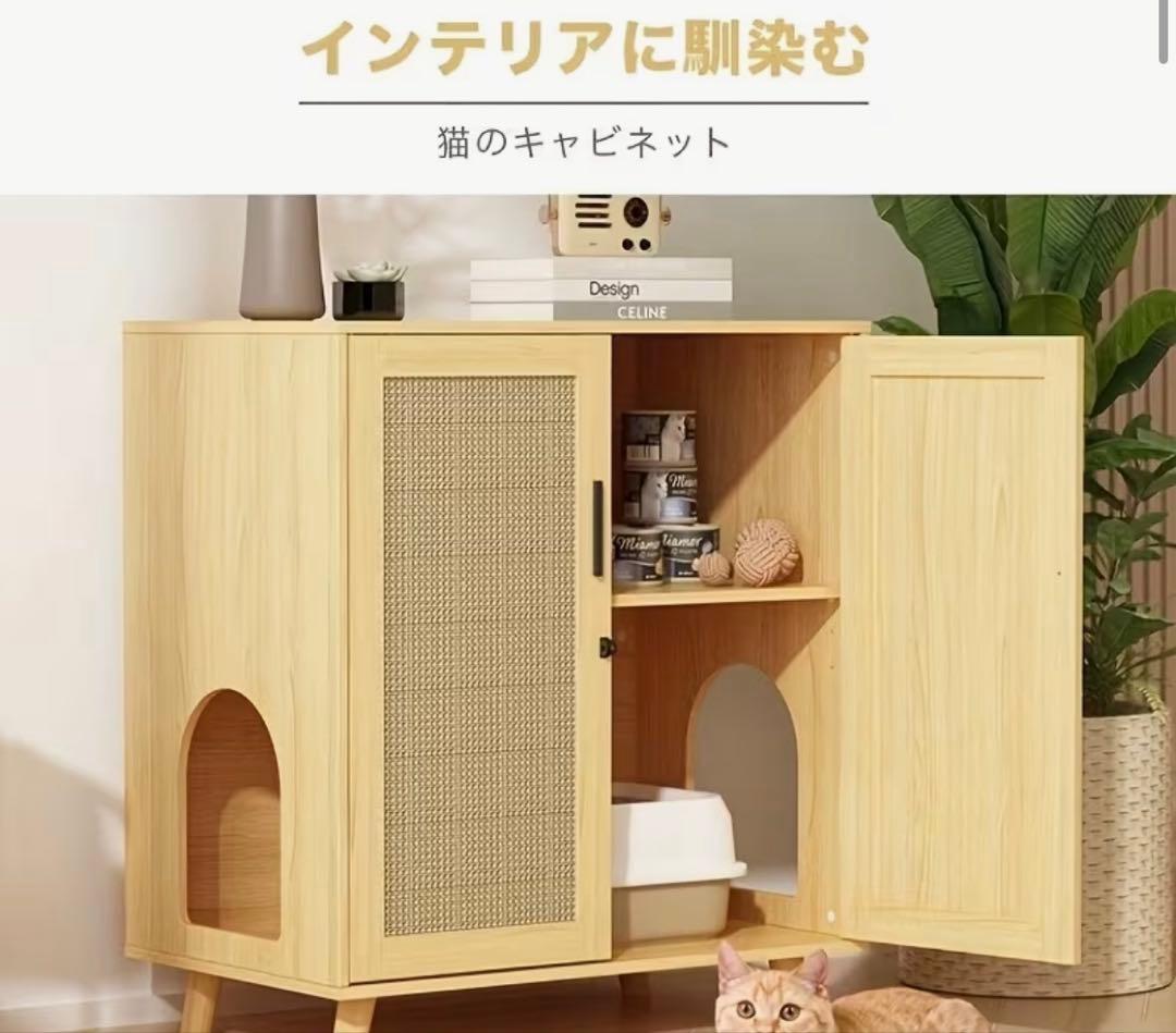 猫グッズ　キャットキャビネット　棚