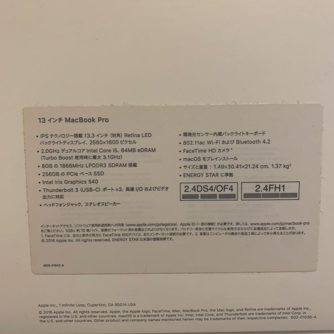 MacBook本体 MacBook Pro 13inch 256GB 2017 A1708