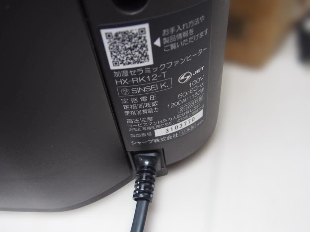 中古　シャープ　加湿セラミックファンヒーター　HX-RK12-T　23年製