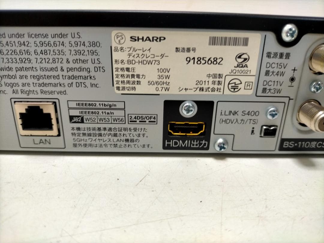 ブルーレイレコーダー　SHARP AQUOS BD-HDW73　48295-2